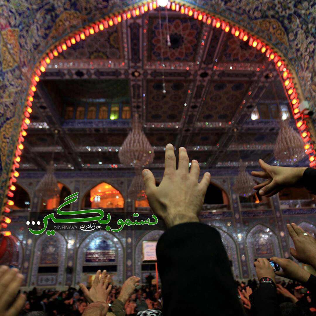 دستمو بگیر...